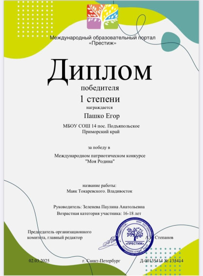 Обучающиеся 10-го кадетского класса военно-морской направленности приняли участие в конкурсах.