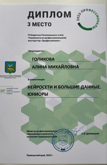 Завершился региональный этап чемпионата по профессиональному мастерству «Профессионалы».